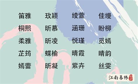 女孩 名|女孩漂亮有涵养的名字，好听的女孩名字（带解释）